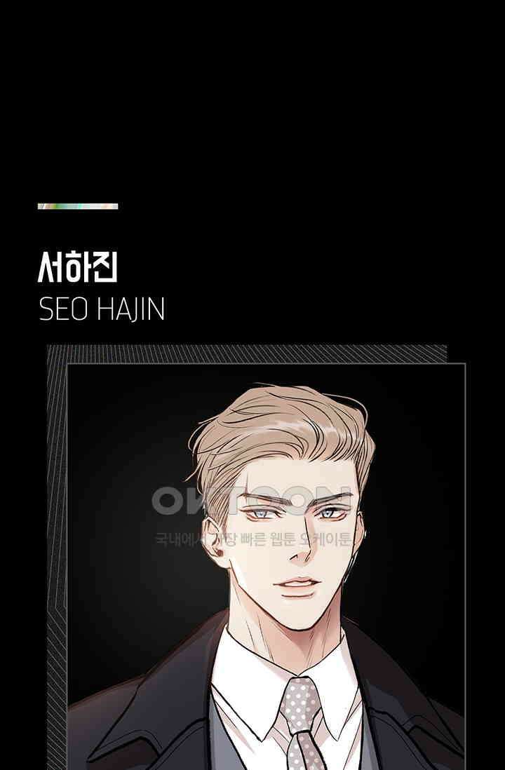 채무관계 프롤로그 23