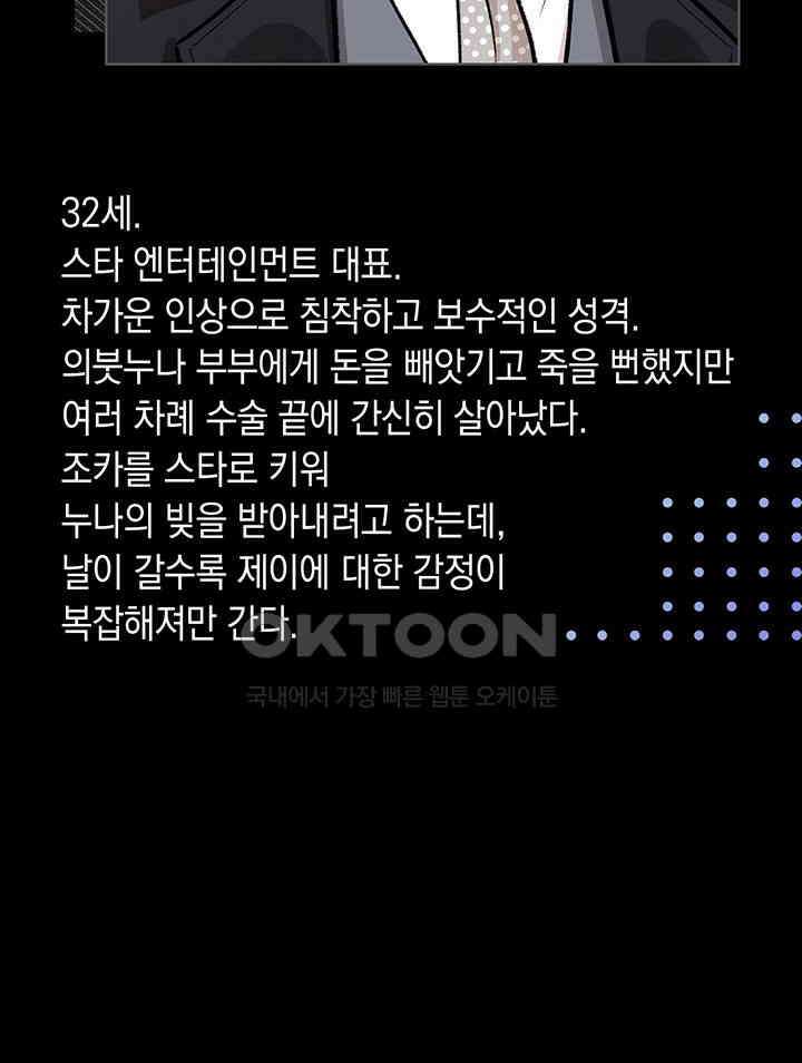 채무관계 프롤로그 24