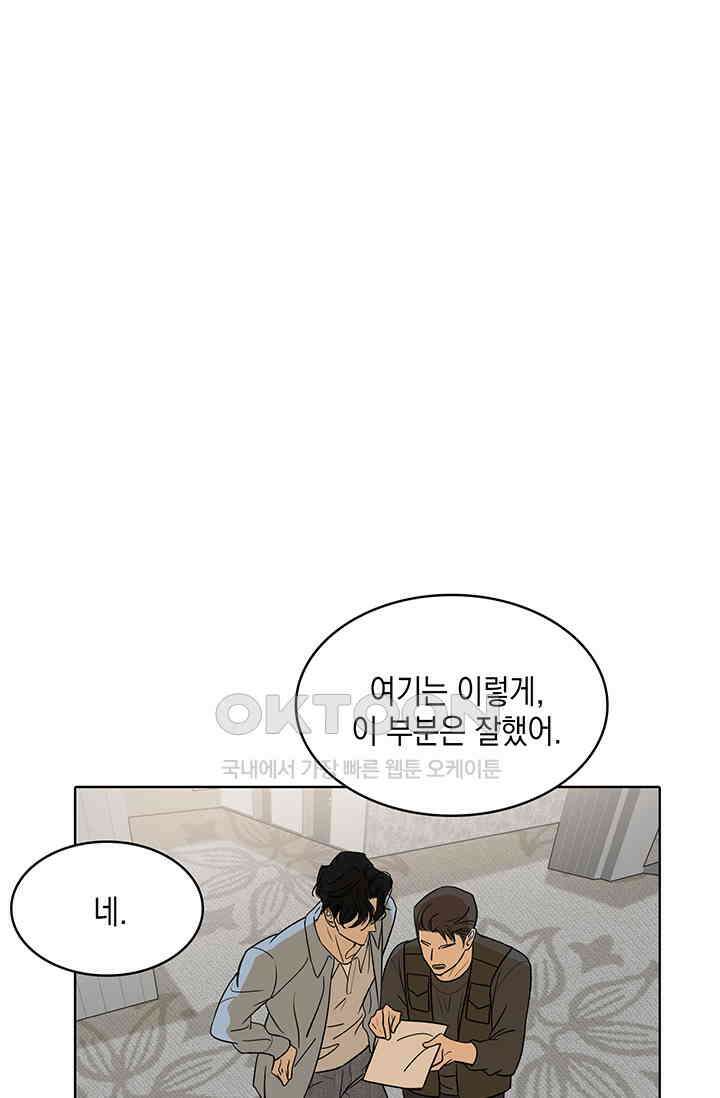 채무관계 5화 1