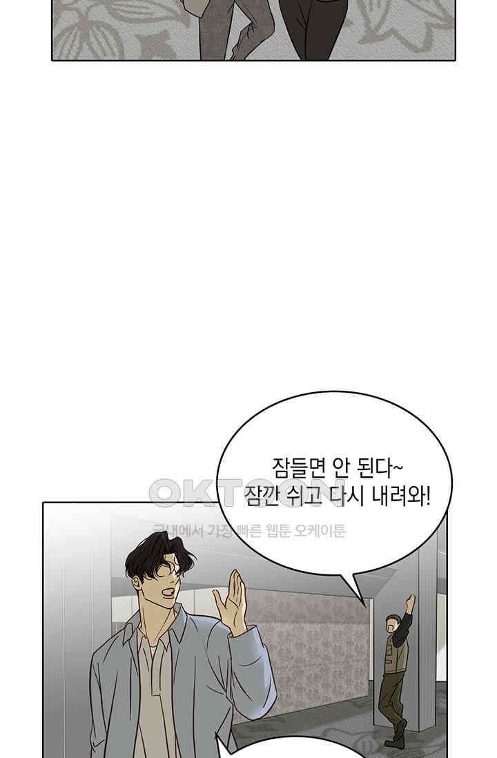 채무관계 5화 2