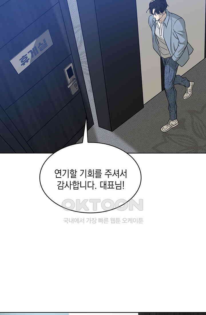 채무관계 5화 4