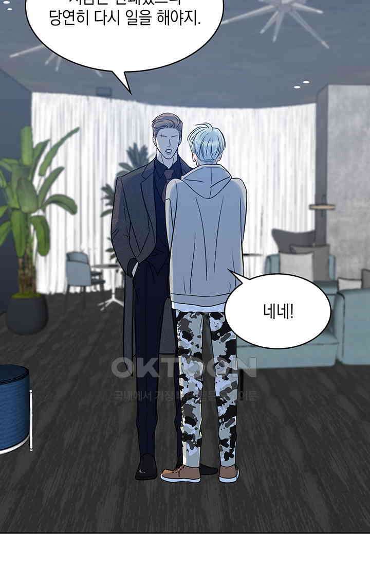 채무관계 5화 6