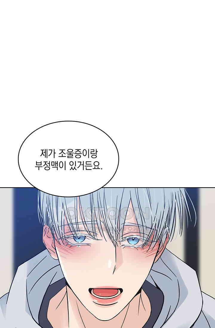 채무관계 5화 7