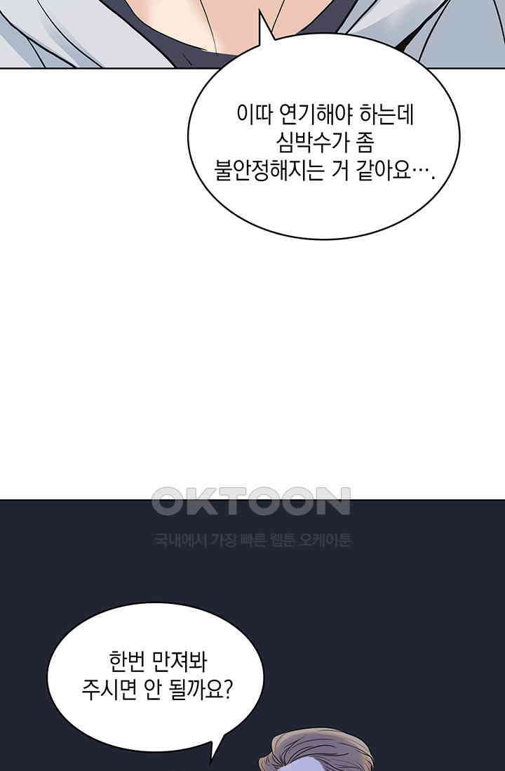 채무관계 5화 8