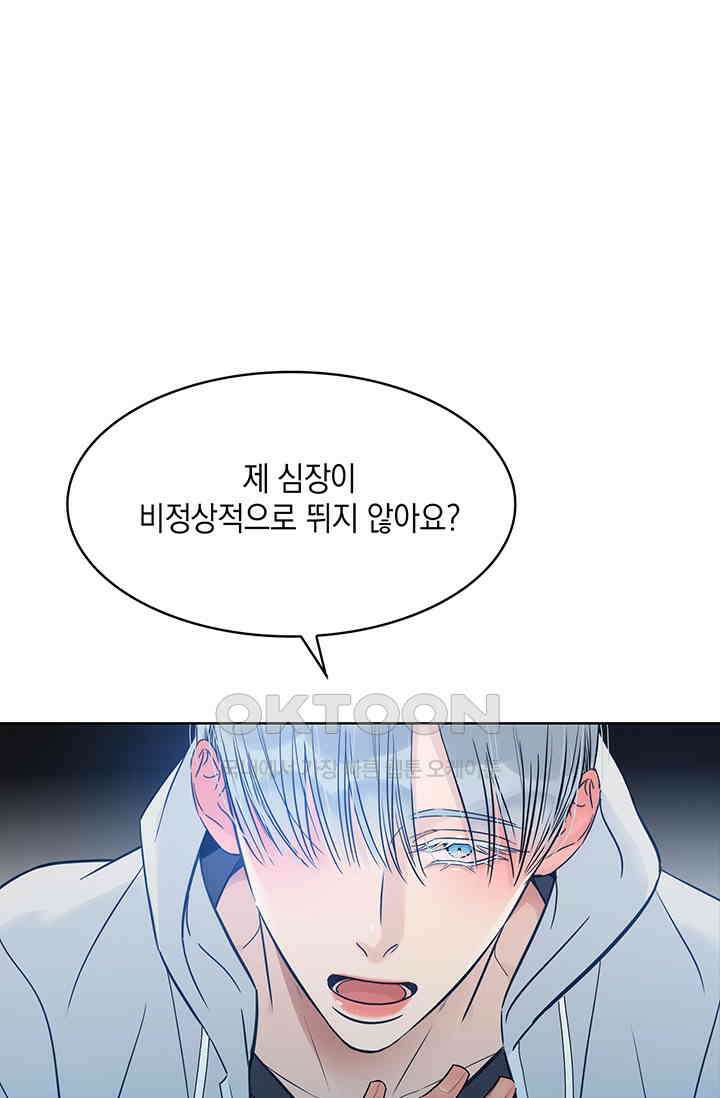 채무관계 5화 10