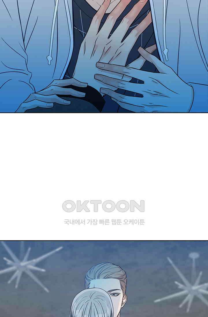 채무관계 5화 11