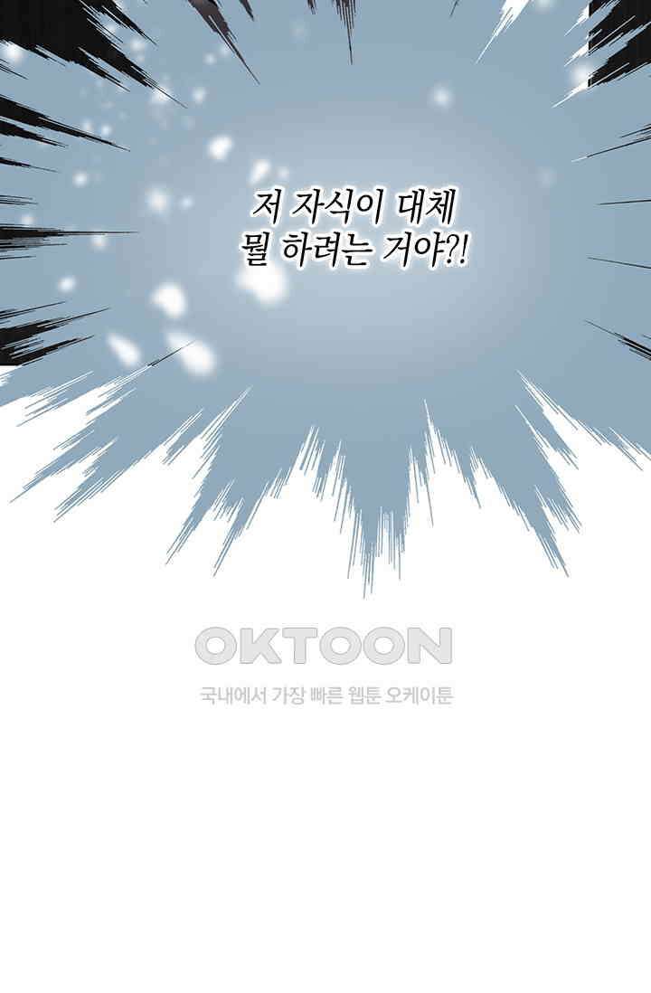 채무관계 5화 14