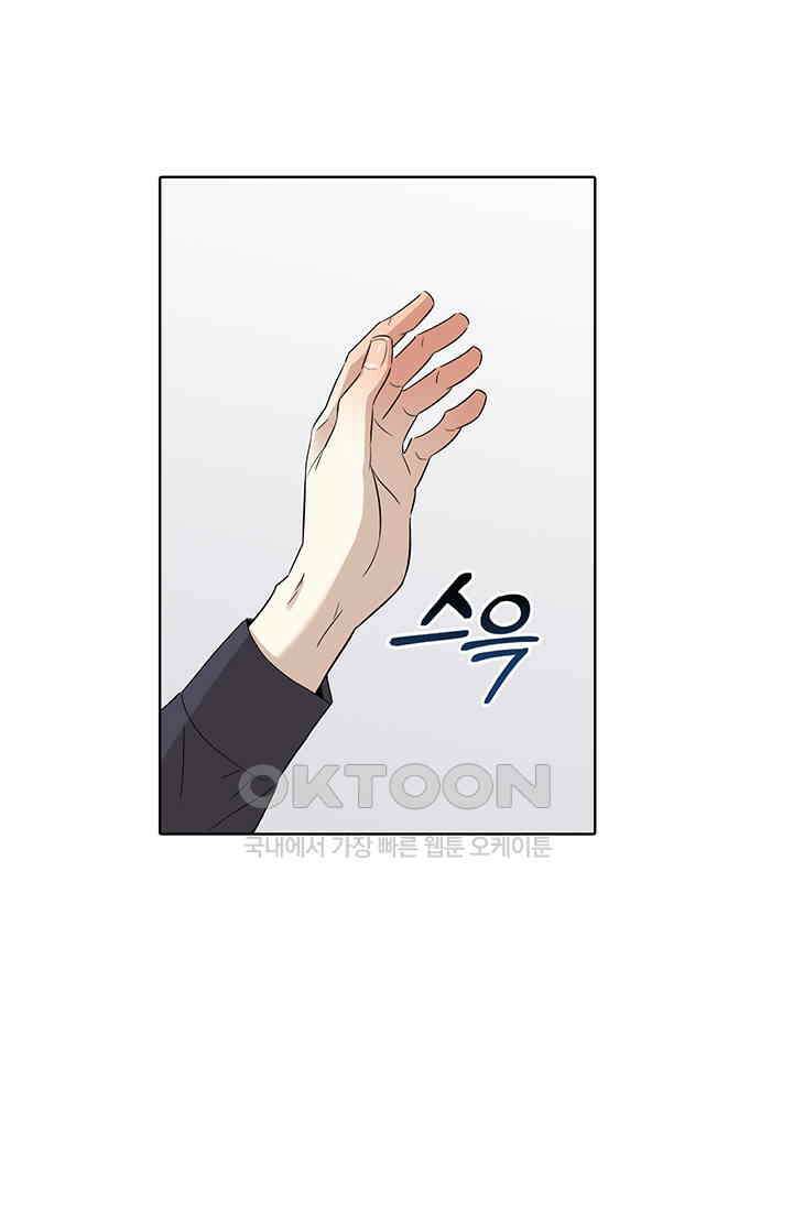 채무관계 14화 2