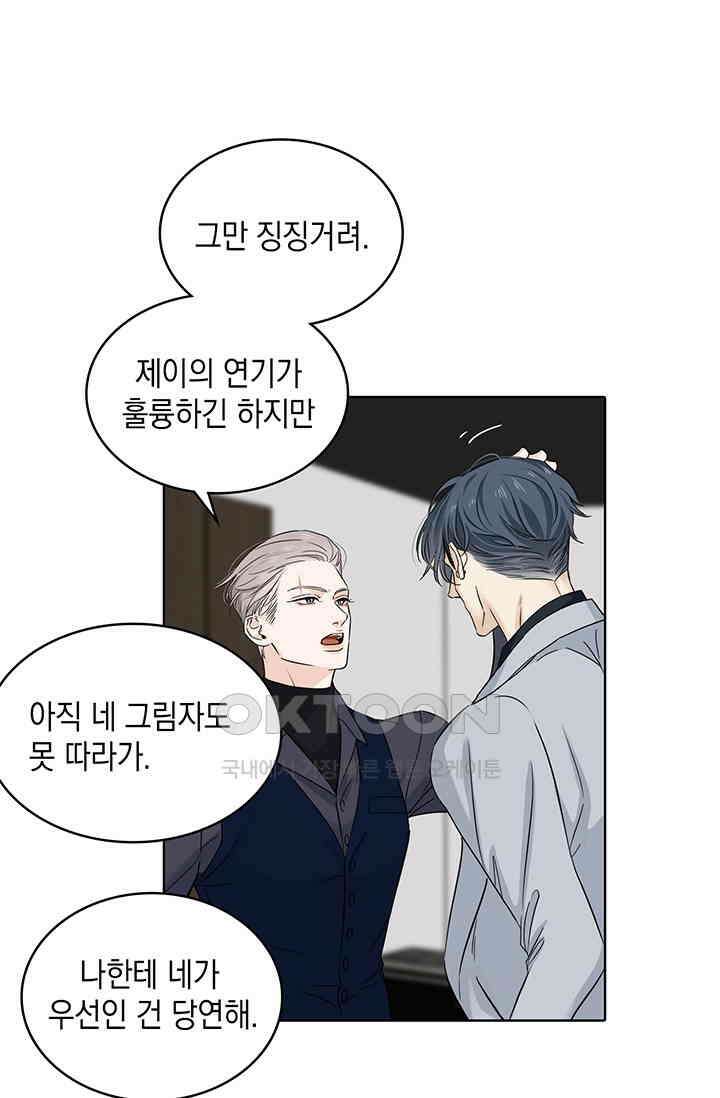 채무관계 14화 4