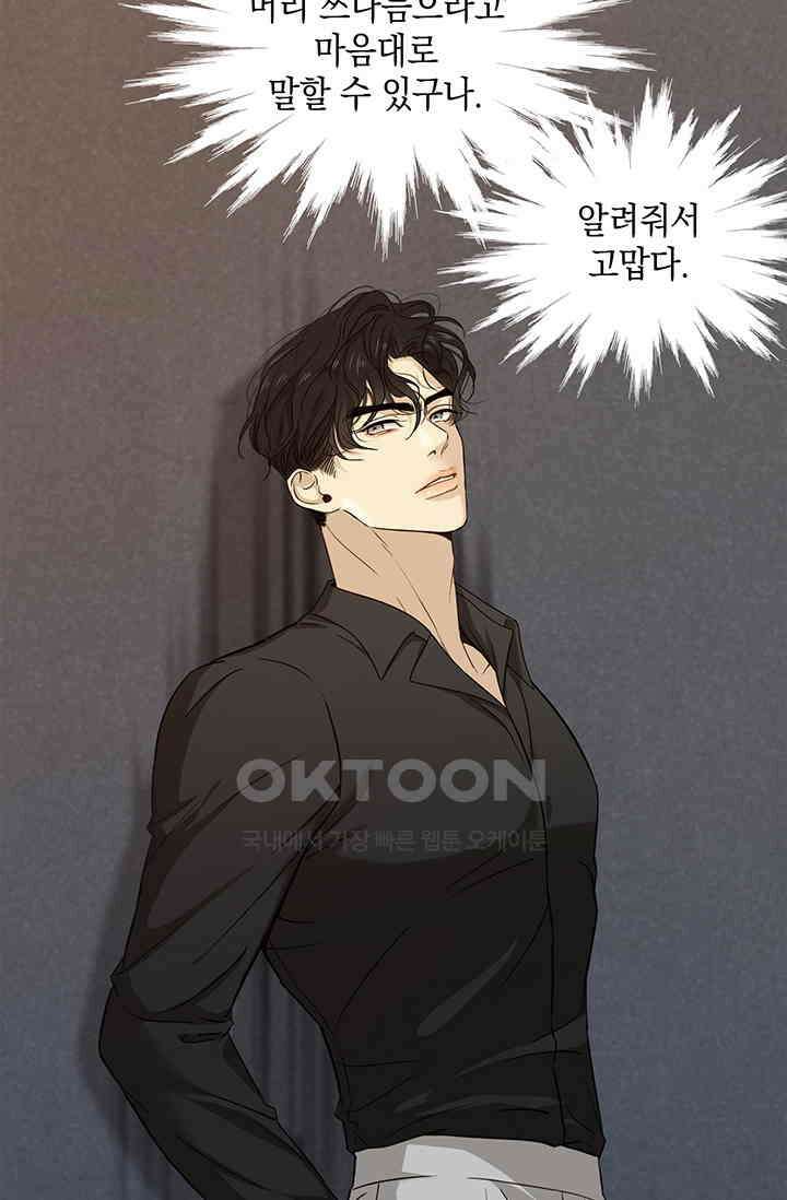 채무관계 14화 9