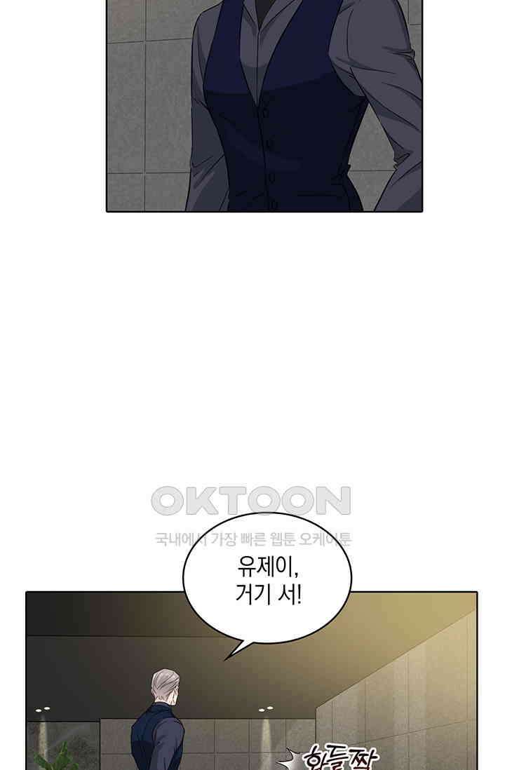 채무관계 14화 12