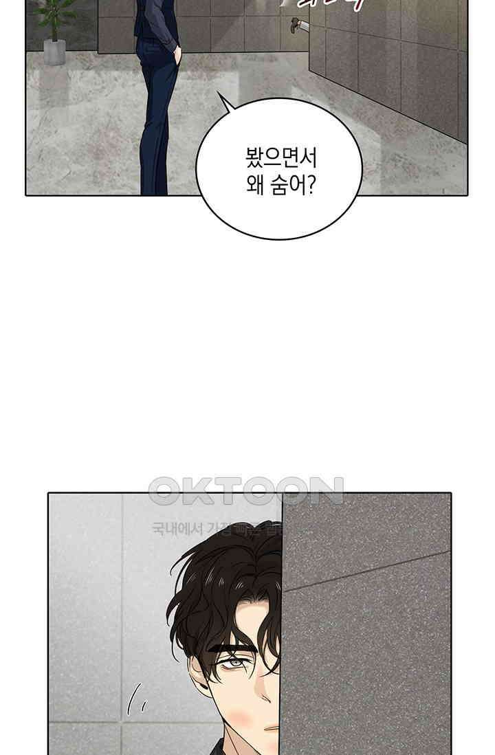 채무관계 14화 13