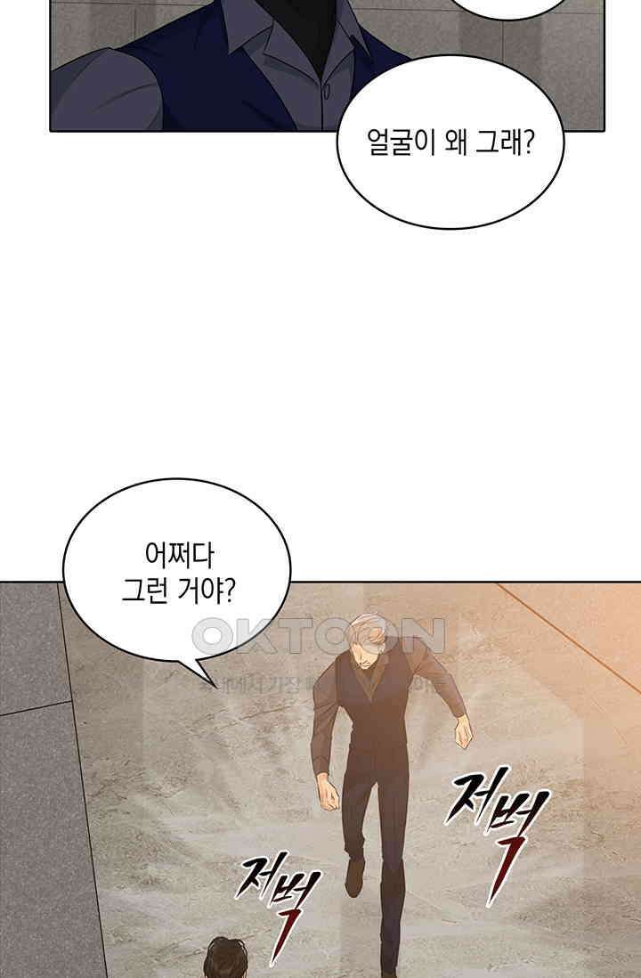 채무관계 14화 15