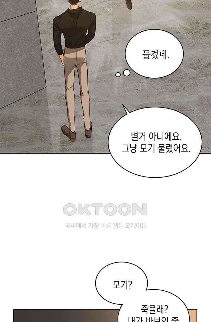 채무관계 14화 16