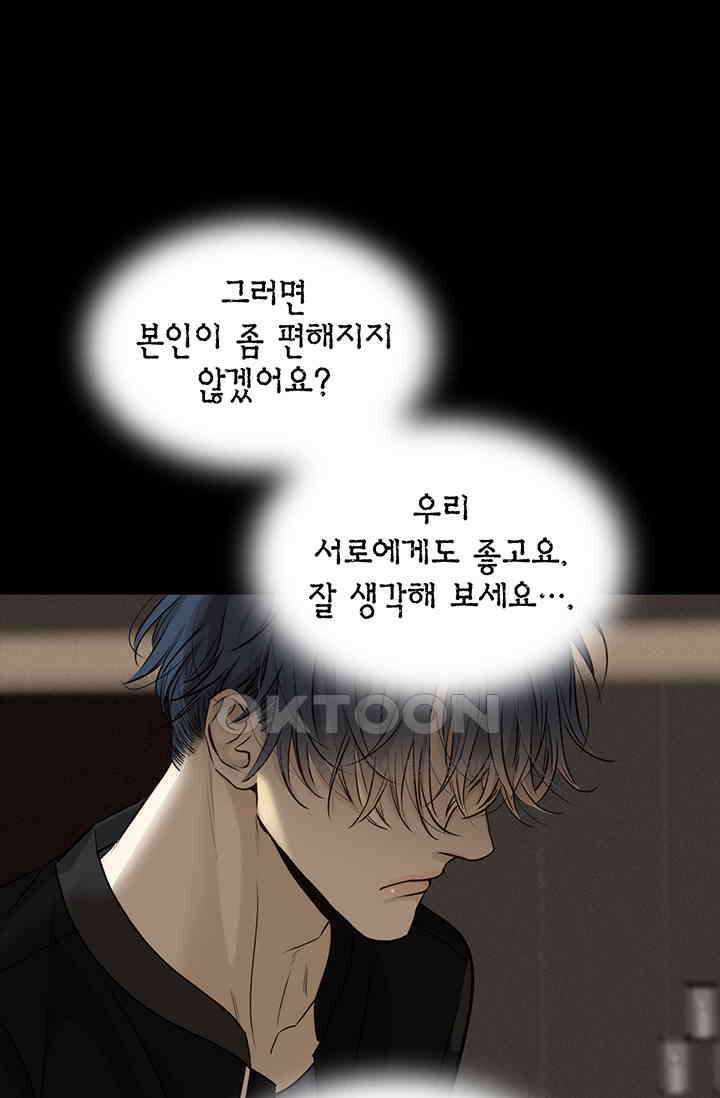 채무관계 24화 5