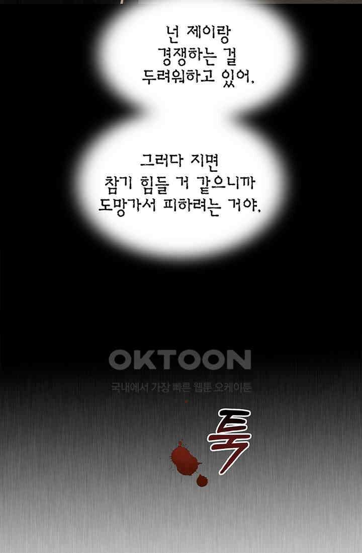채무관계 24화 6