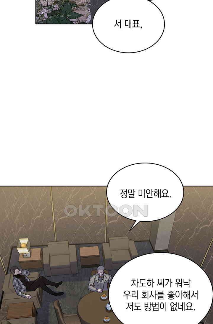 채무관계 24화 9