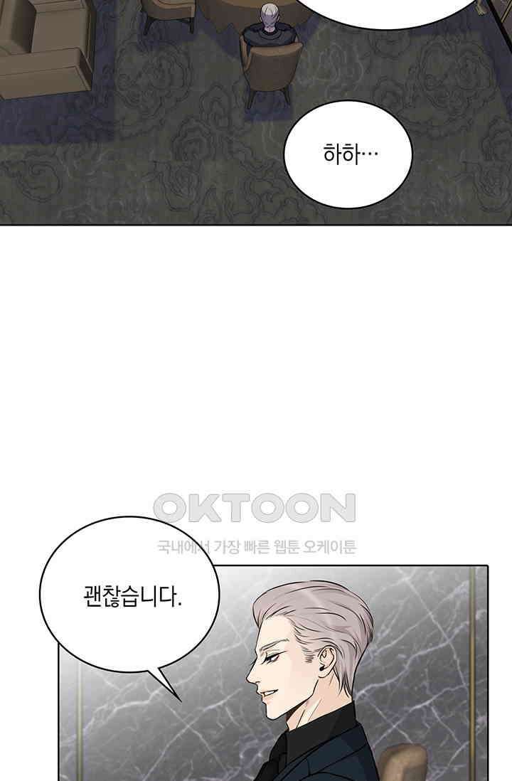 채무관계 24화 10