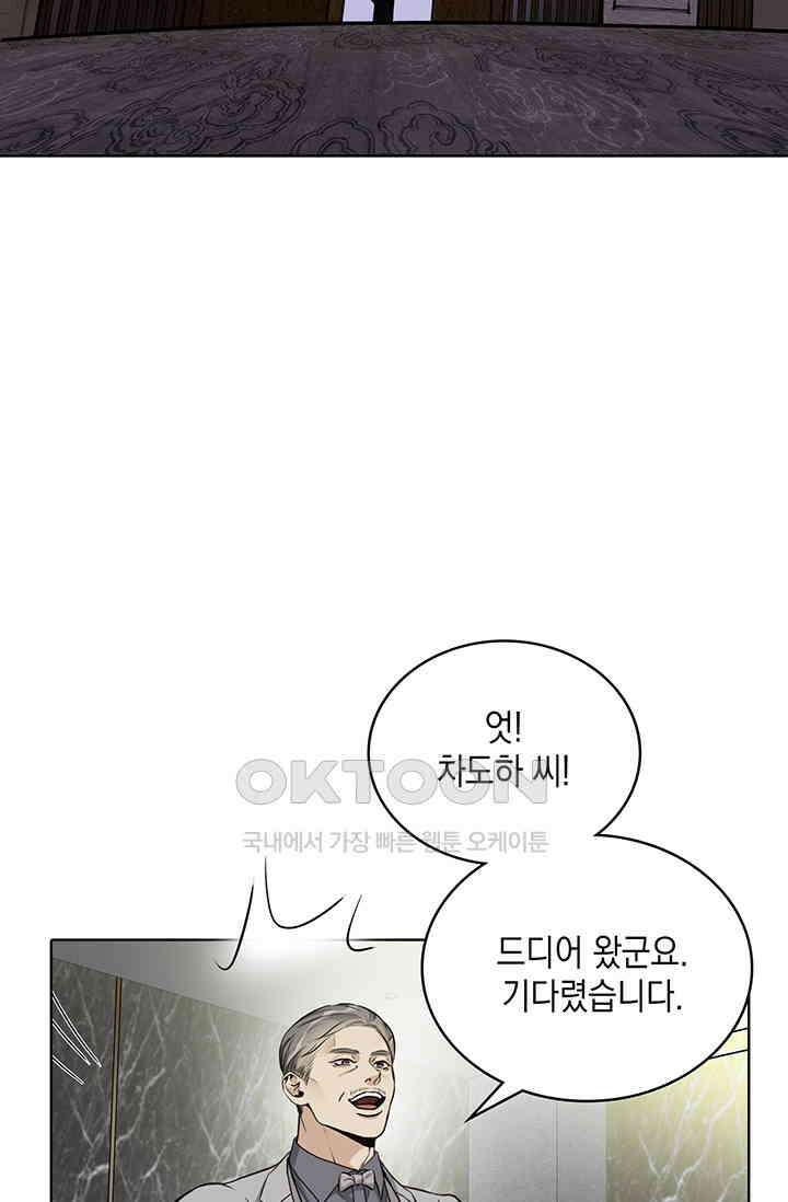 채무관계 24화 13