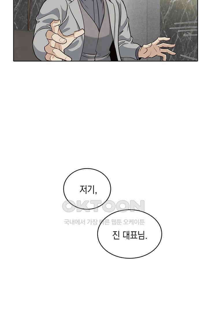 채무관계 24화 14