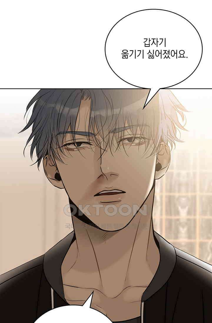 채무관계 24화 15
