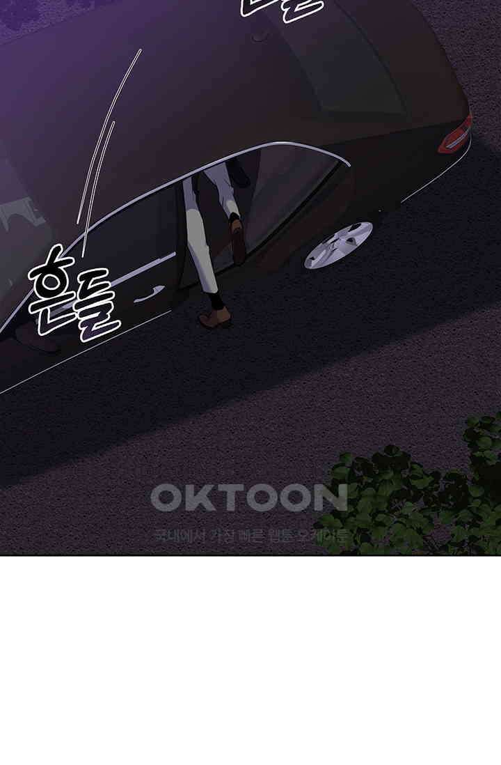 채무관계 30화 6