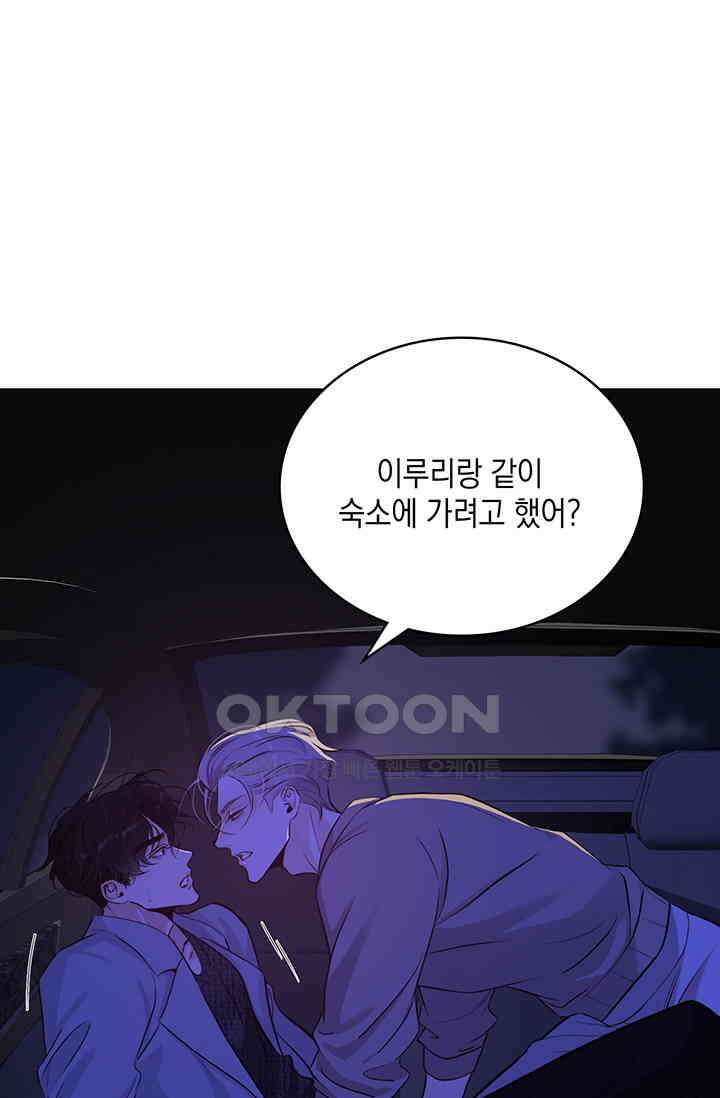 채무관계 30화 7