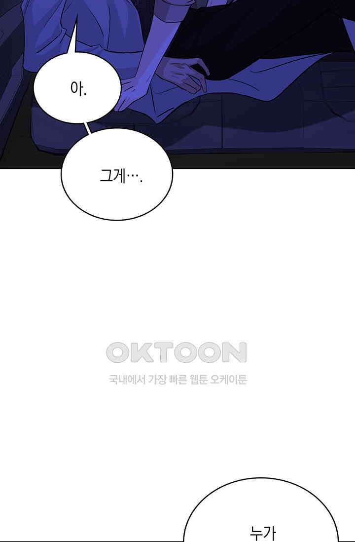 채무관계 30화 8