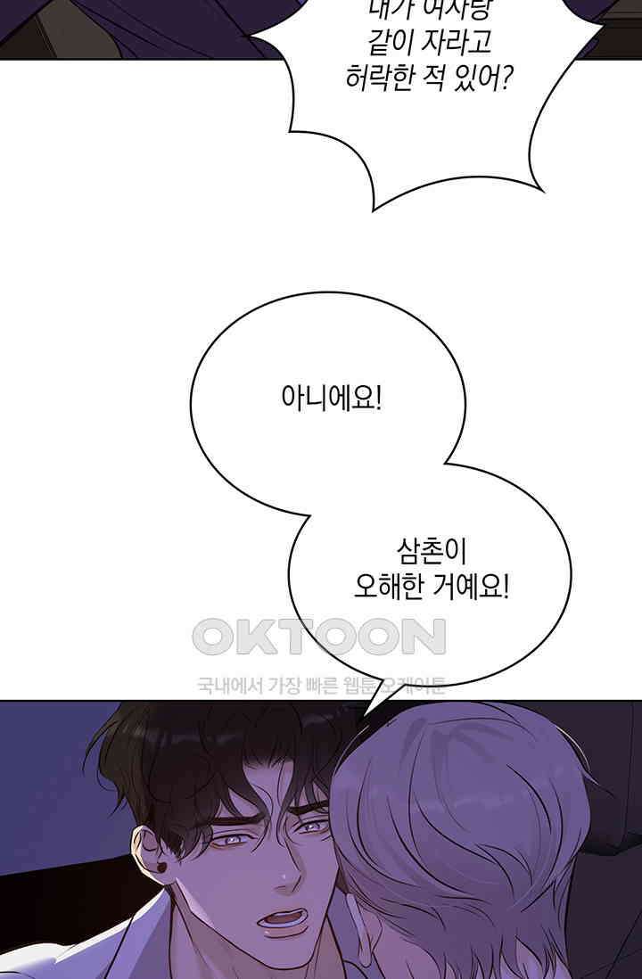 채무관계 30화 10