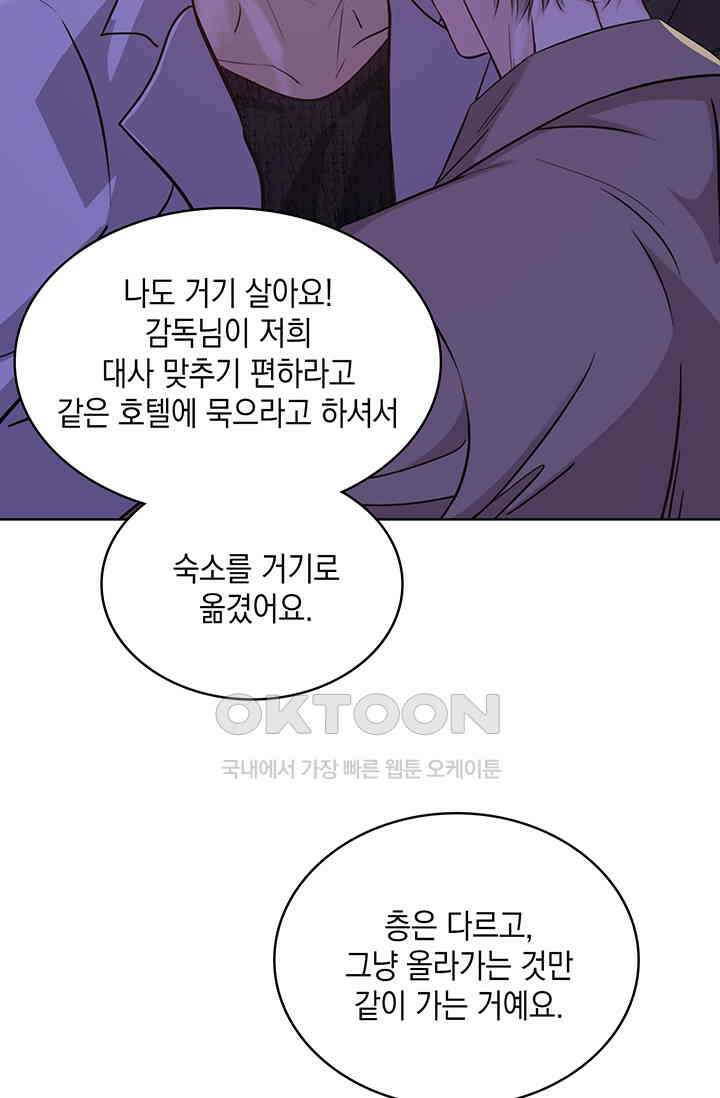 채무관계 30화 11