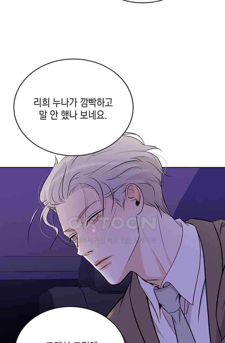 채무관계 30화 12