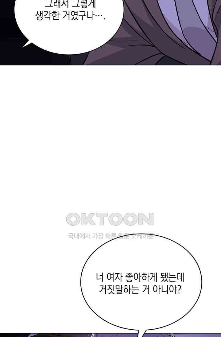 채무관계 30화 13