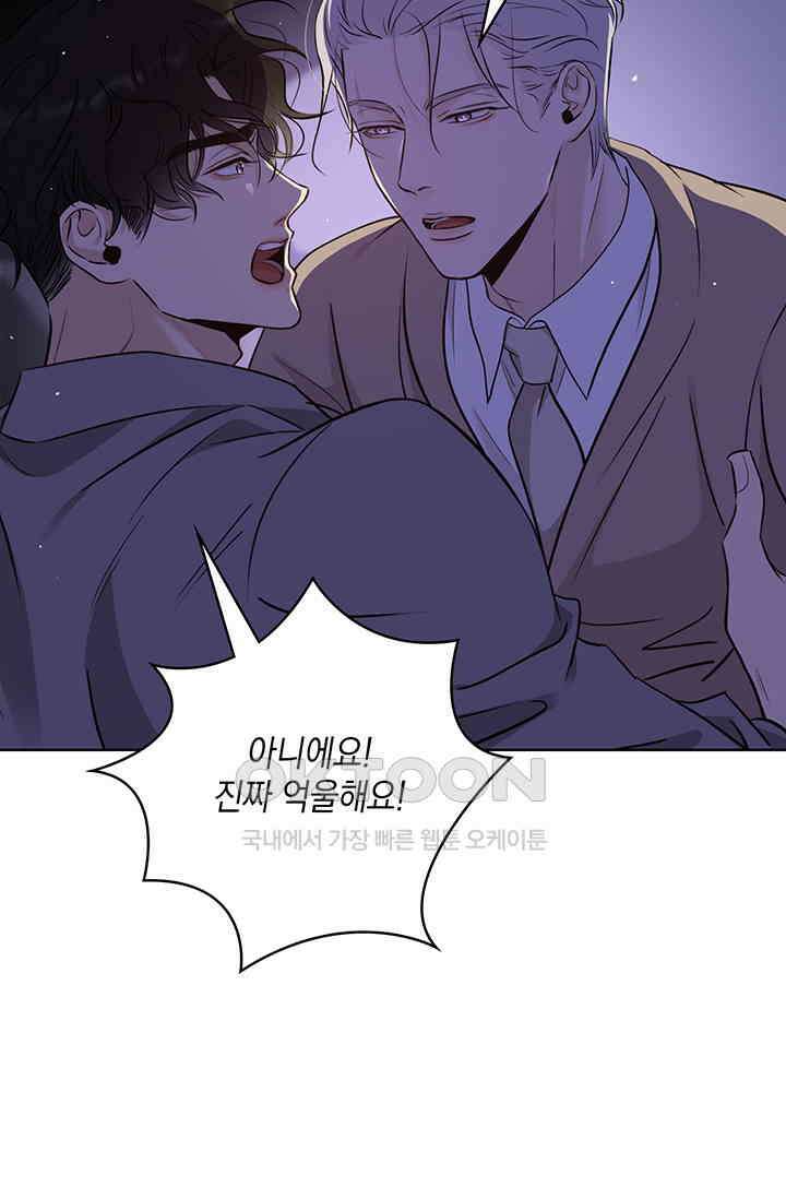 채무관계 30화 14