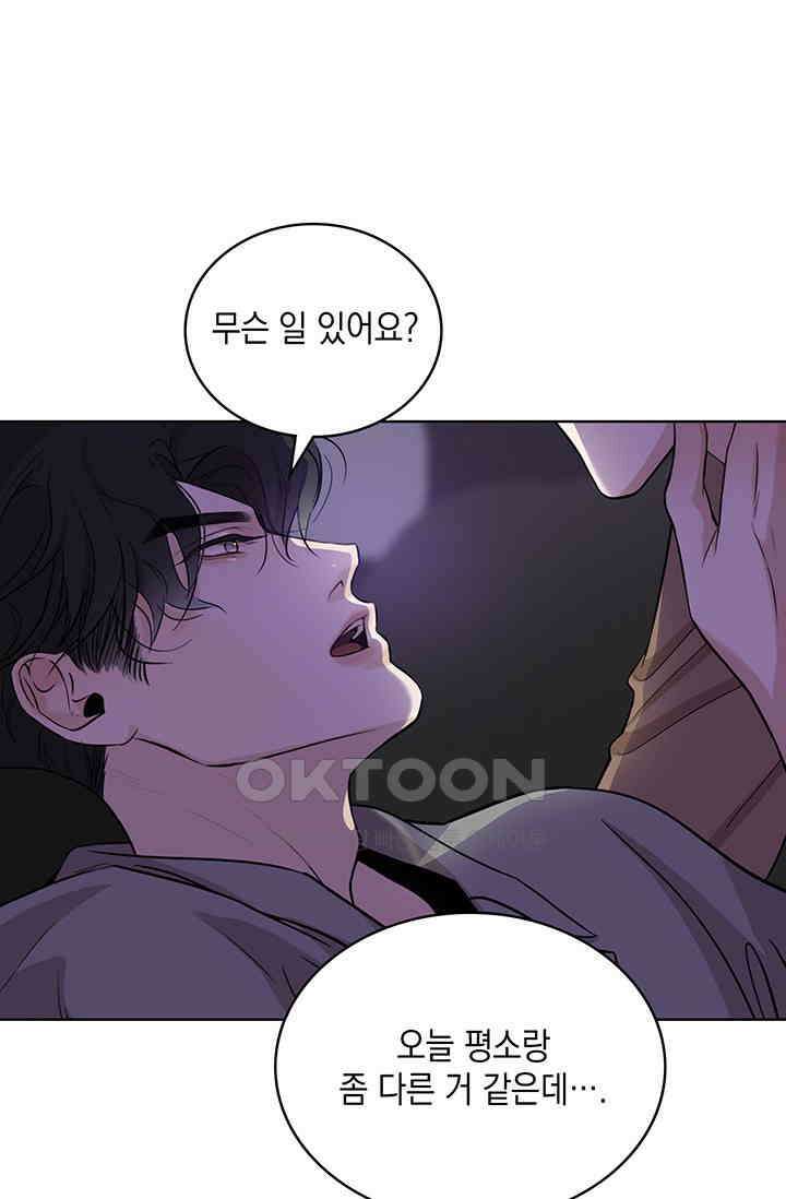 채무관계 30화 15