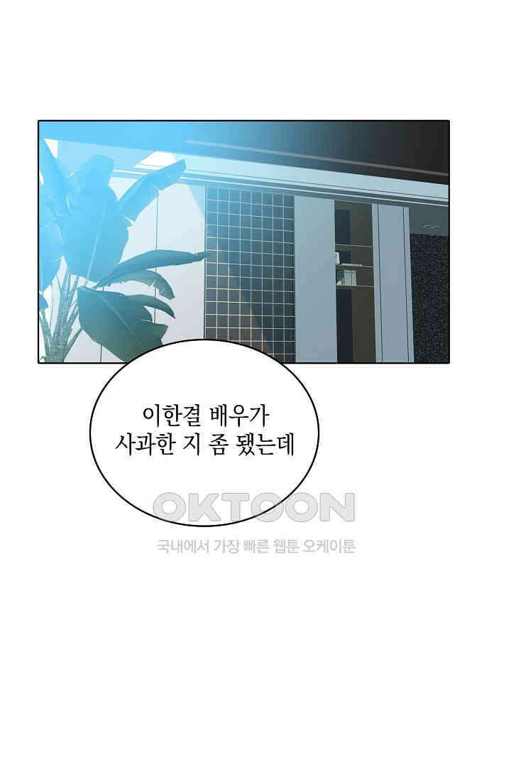 채무관계 40화 7