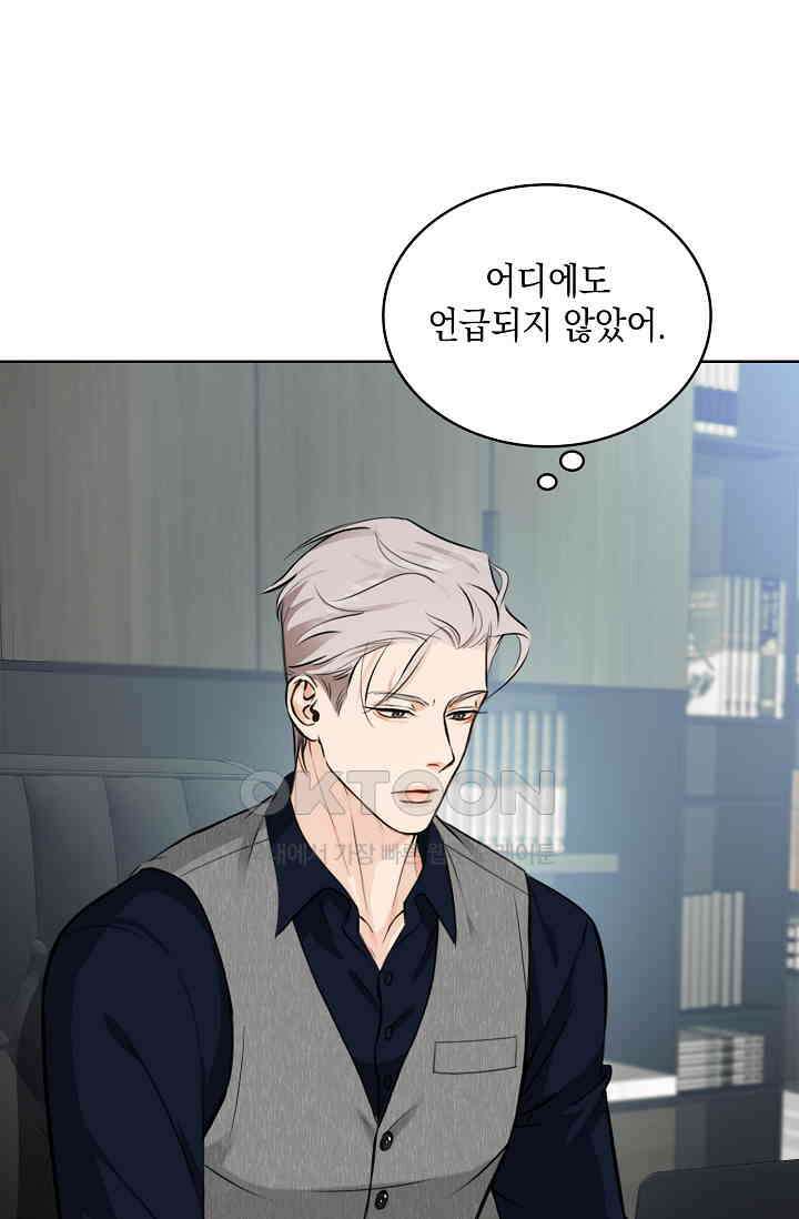 채무관계 40화 8