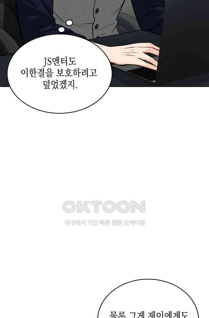 채무관계 40화 9