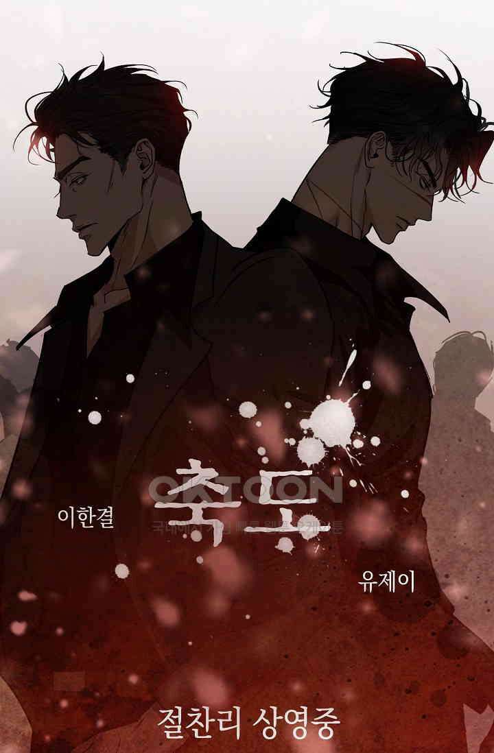 채무관계 40화 15