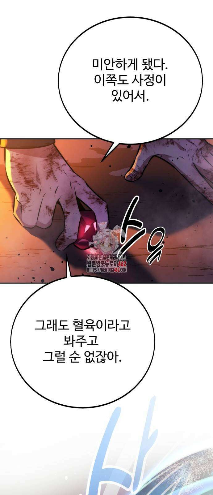 아카데미에서 살아남기 46화 1