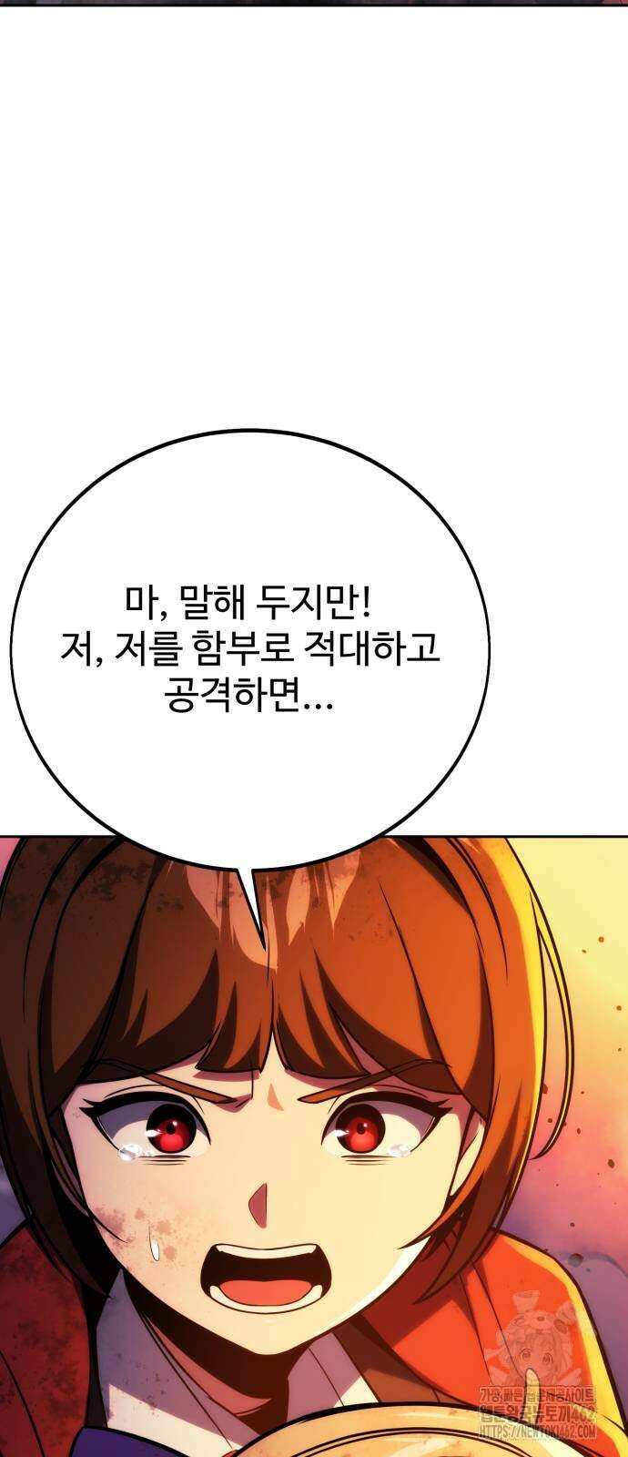 아카데미에서 살아남기 46화 12