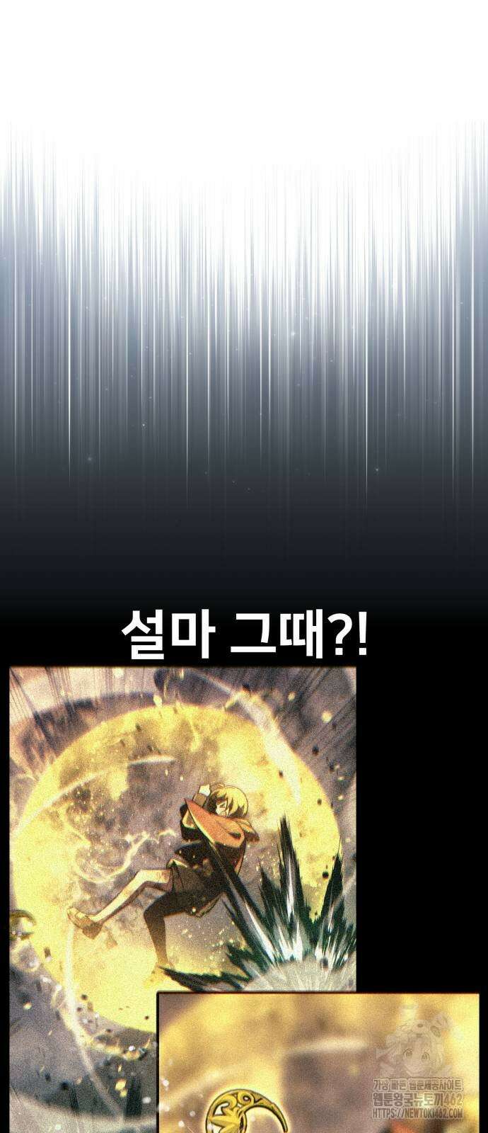 아카데미에서 살아남기 46화 18
