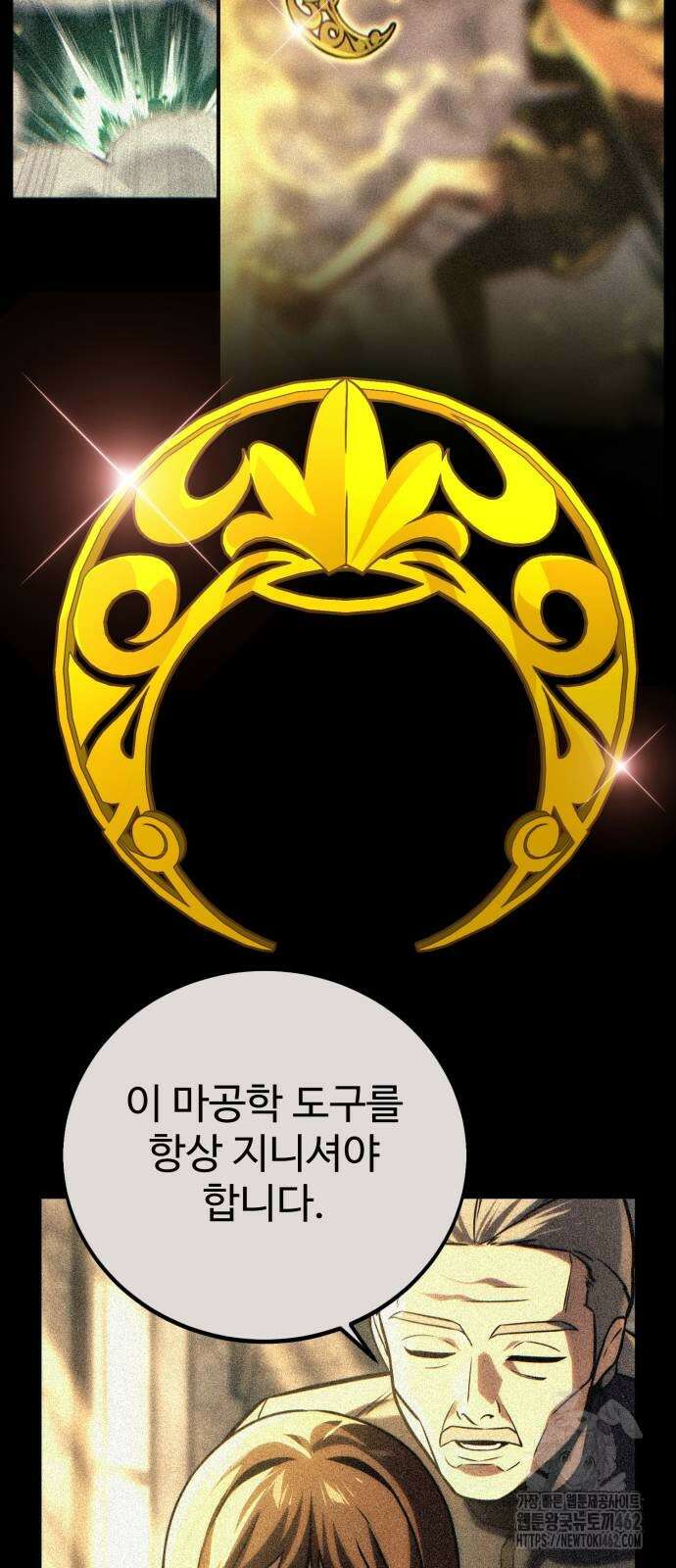 아카데미에서 살아남기 46화 19