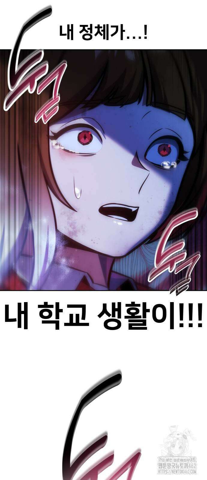 아카데미에서 살아남기 46화 22