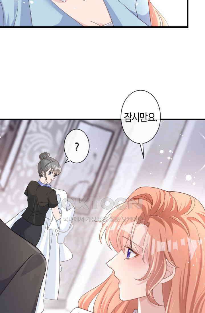 대표님, 오늘은 아니에요 29화 6