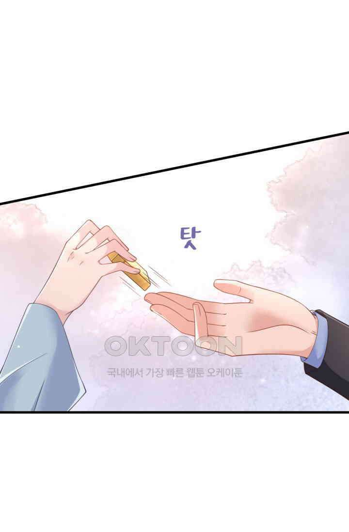 대표님, 오늘은 아니에요 29화 10