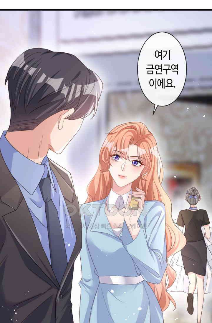 대표님, 오늘은 아니에요 29화 11
