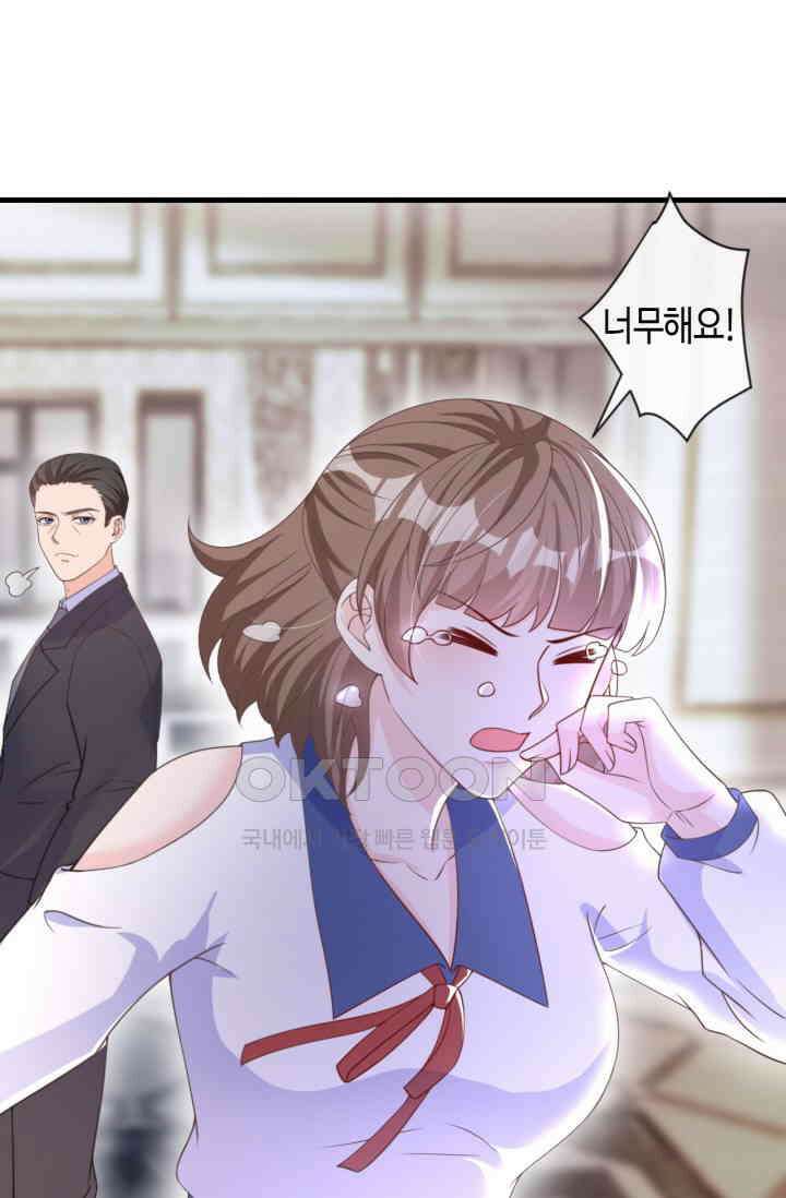 대표님, 오늘은 아니에요 38화 4