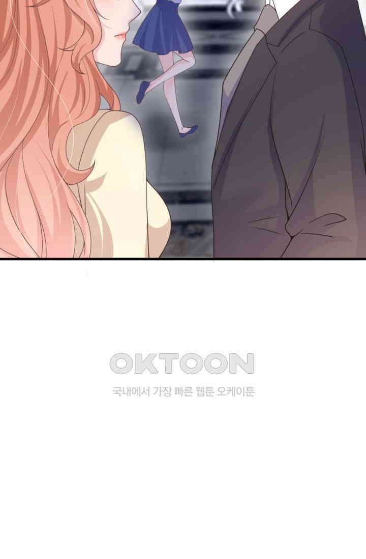 대표님, 오늘은 아니에요 38화 6