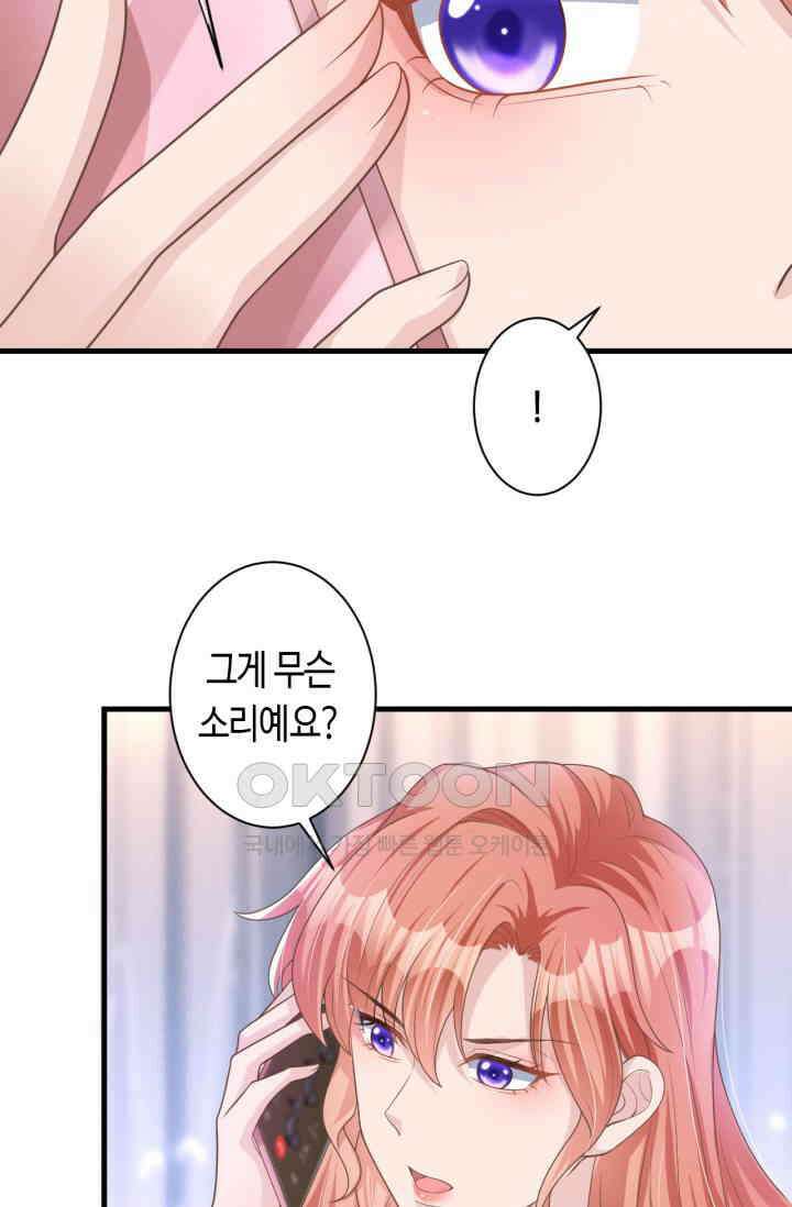 대표님, 오늘은 아니에요 48화 2