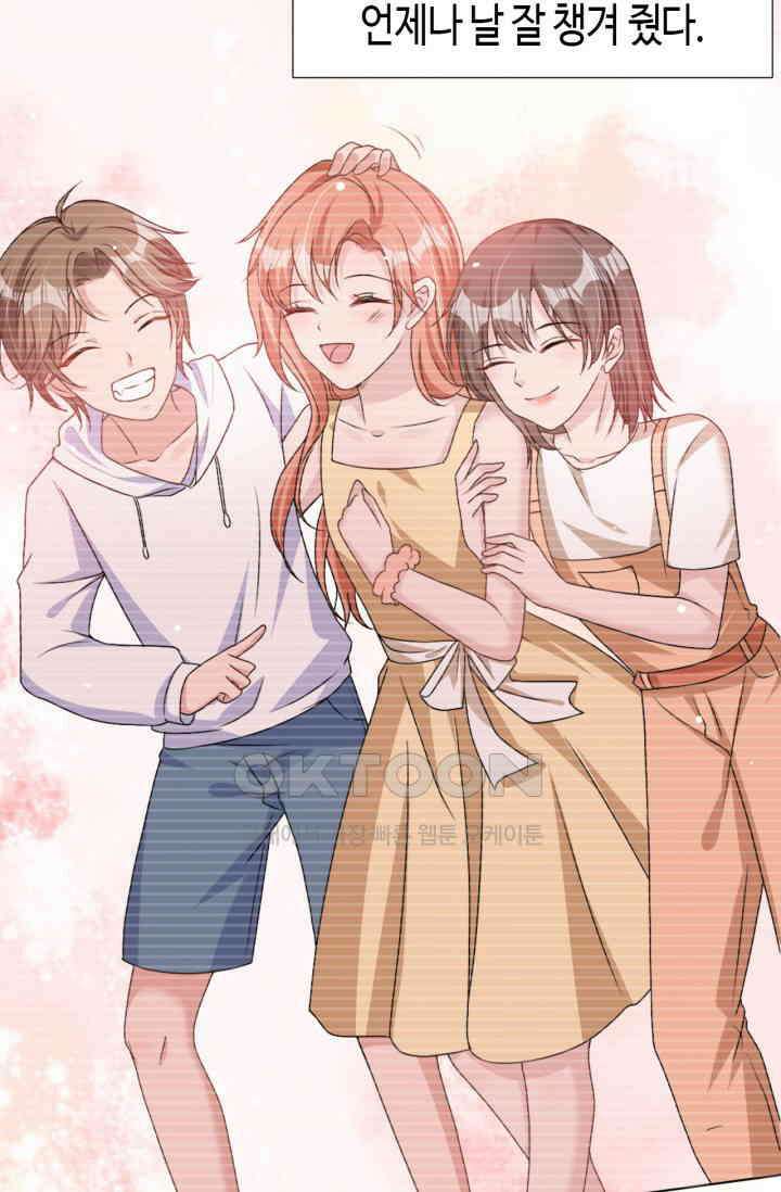 대표님, 오늘은 아니에요 55화 3